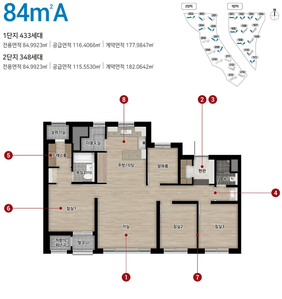 힐스테이트도안 리버파크 84a타입