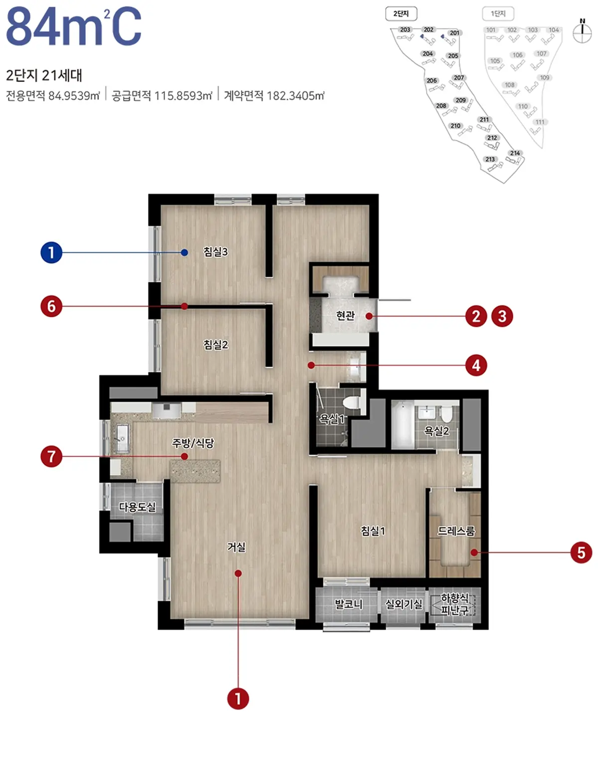 힐스테이트도안 리버파크 84c타입