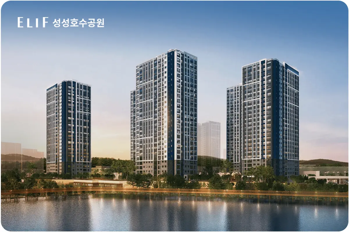 엘리프 성성호수공원 조경투시도